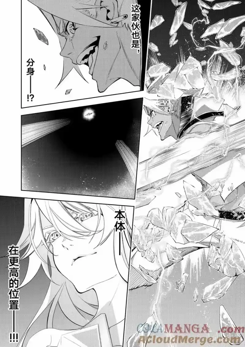 杖与剑的魔剑谭_h 38 冰雷激突 第31页