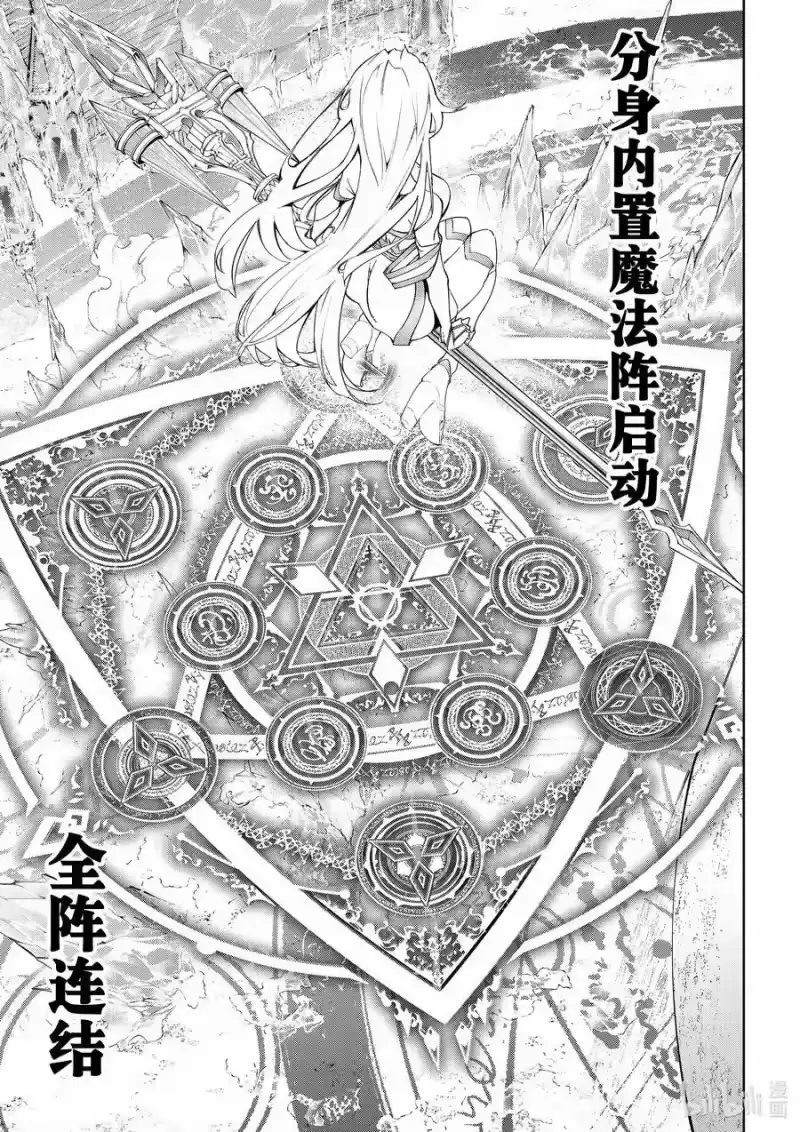 杖与剑的魔剑谭_h 38 冰雷激突 第33页