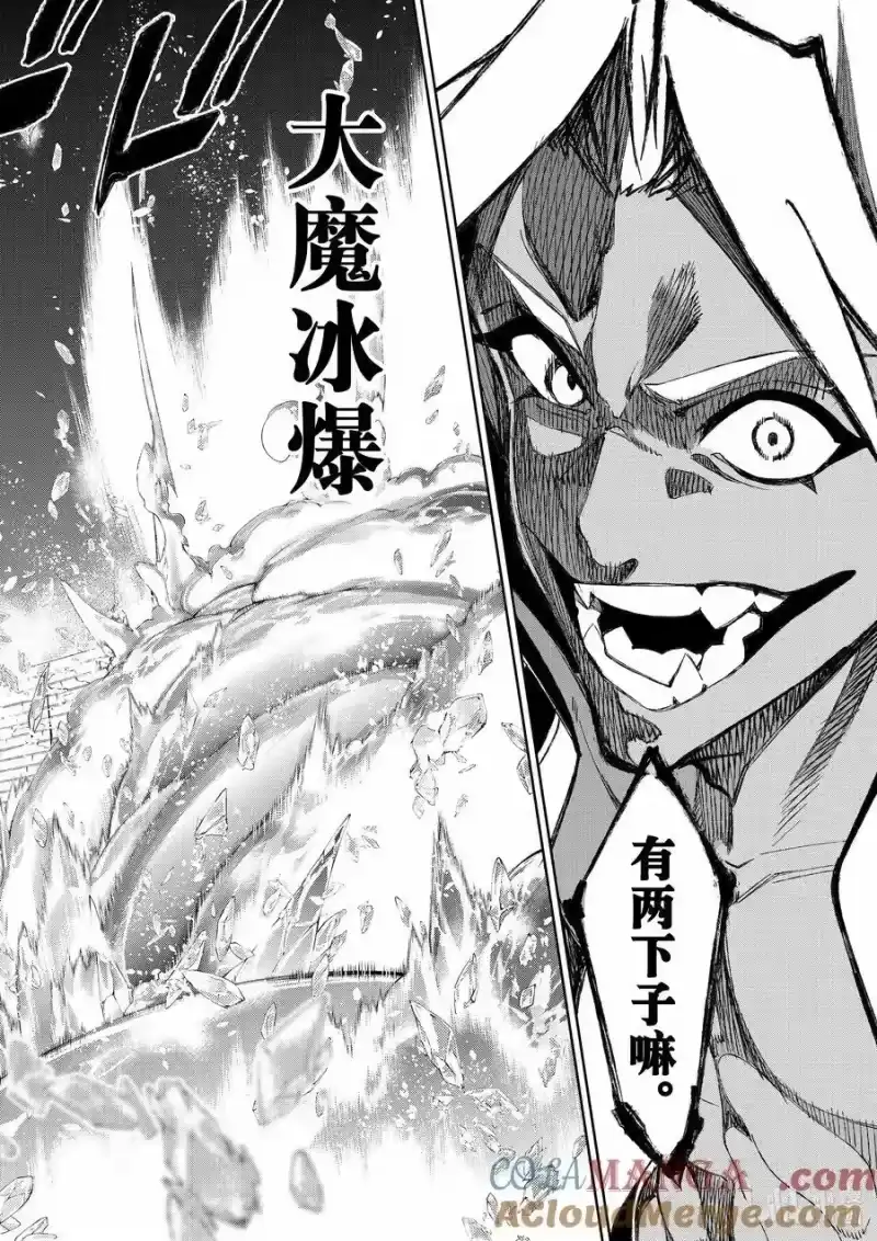 杖与剑的魔剑谭_h 38 冰雷激突 第34页