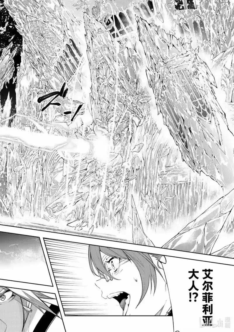 杖与剑的魔剑谭_h 38 冰雷激突 第44页