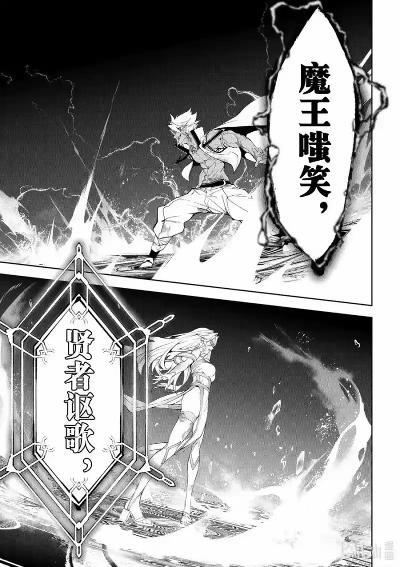 杖与剑的魔剑谭_h 39 冰雷咆哮 第32页