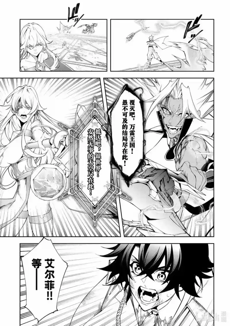 杖与剑的魔剑谭_h 39 冰雷咆哮 第34页