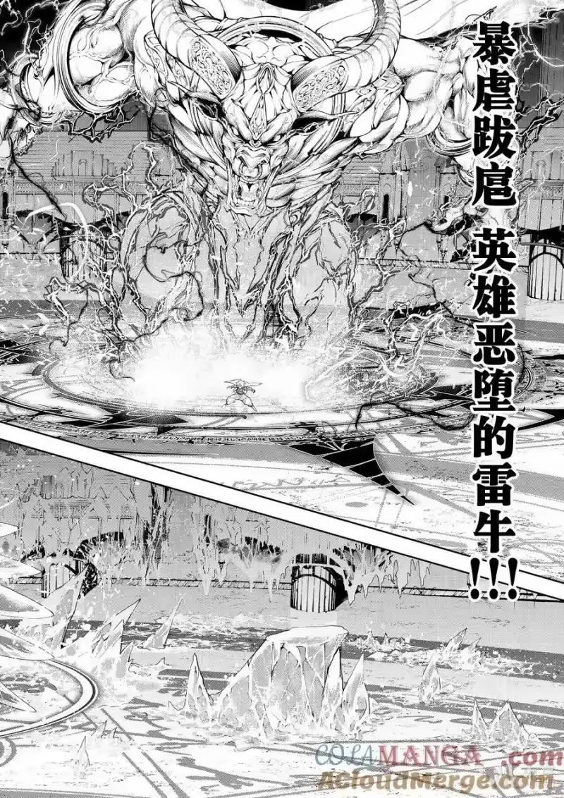 杖与剑的魔剑谭_h 39 冰雷咆哮 第37页