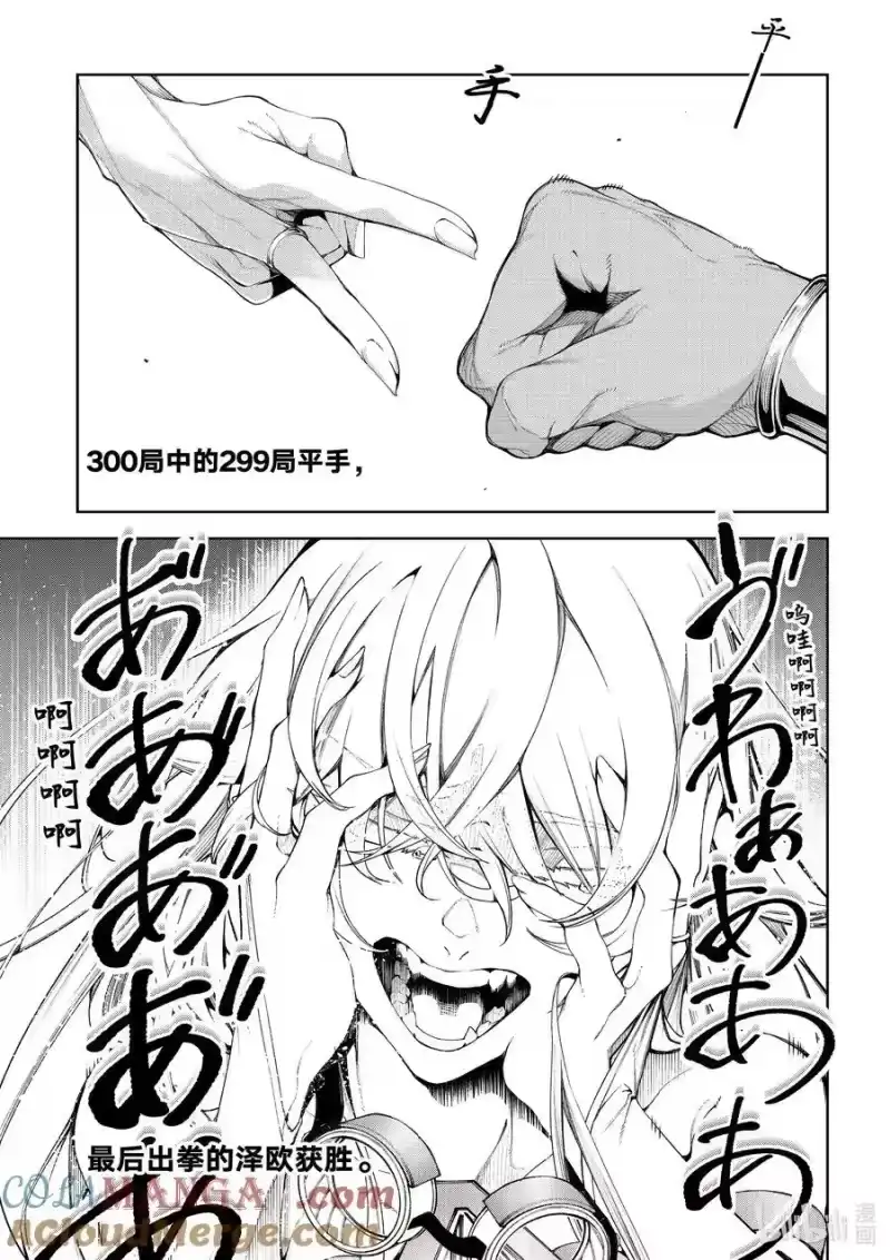 杖与剑的魔剑谭_h 40 决战落幕~剑往何方~ 第19页