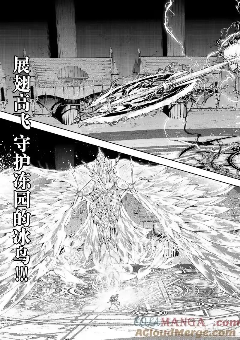 杖与剑的魔剑谭_h 40 决战落幕~剑往何方~ 第3页