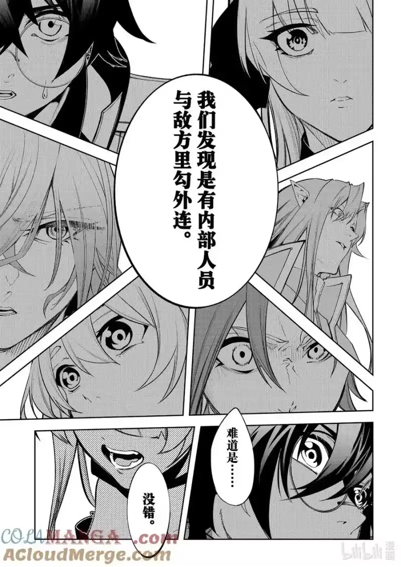 杖与剑的魔剑谭_h 40 决战落幕~剑往何方~ 第33页
