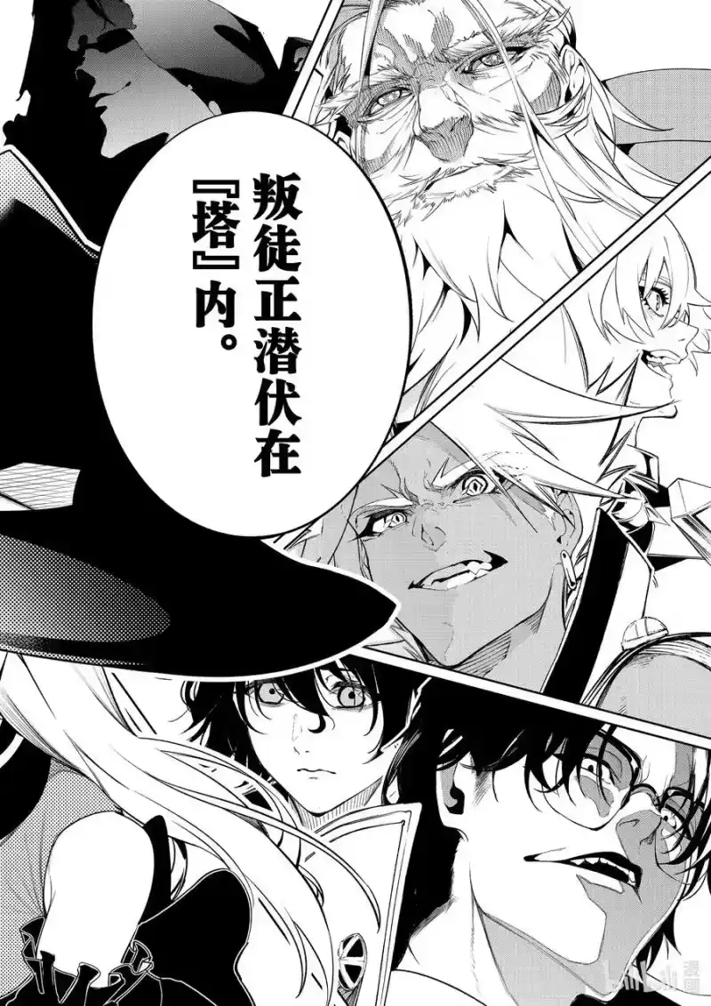 杖与剑的魔剑谭_h 40 决战落幕~剑往何方~ 第34页