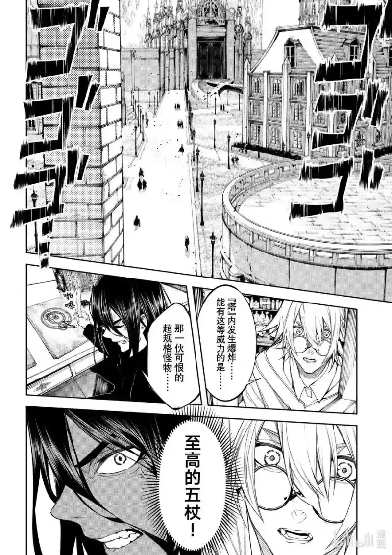 杖与剑的魔剑谭_h 40 决战落幕~剑往何方~ 第6页