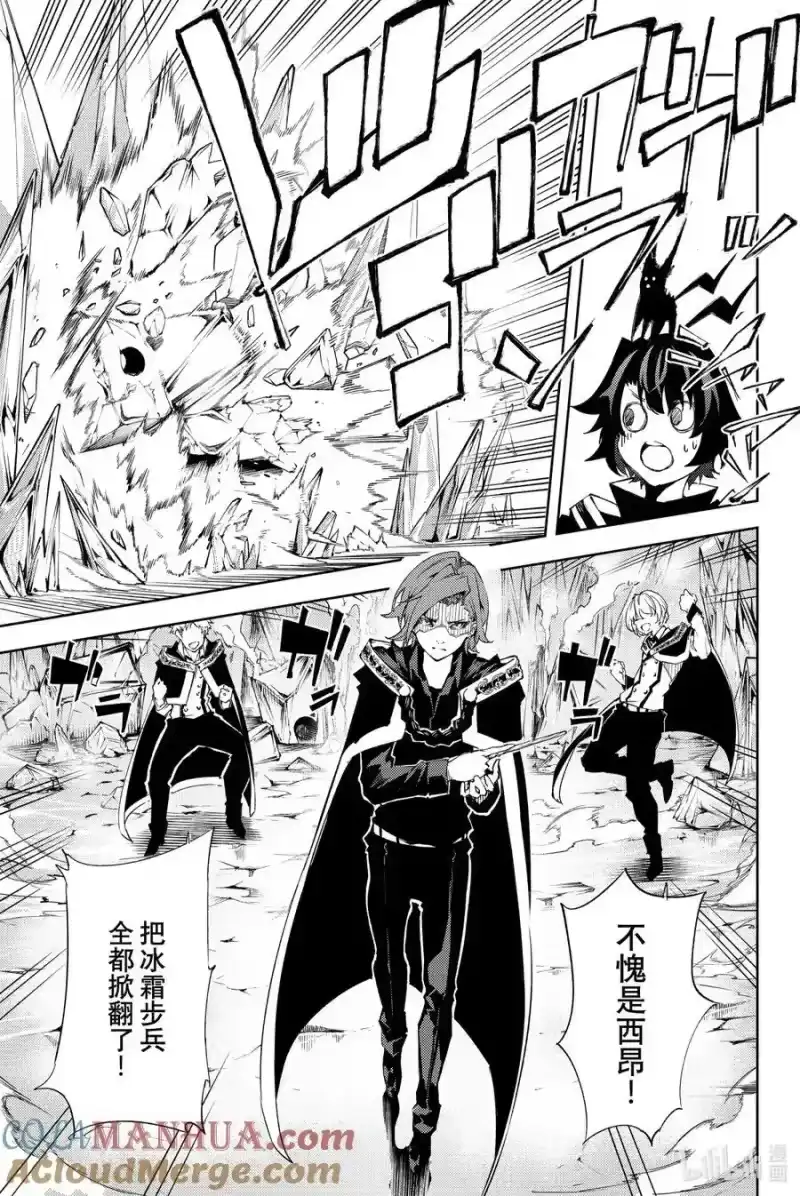 杖与剑的魔剑谭_h 3 Order&Watcher① 第11页
