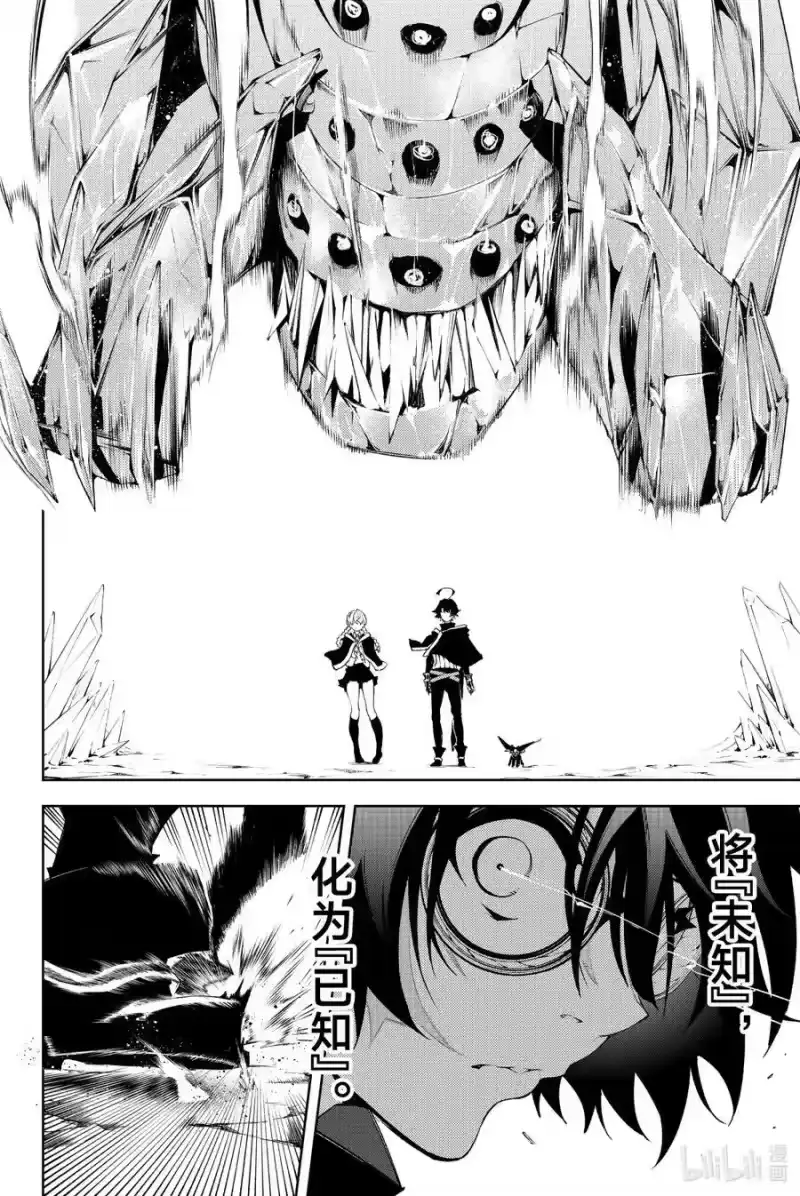 杖与剑的魔剑谭_h 3 Order&Watcher① 第28页