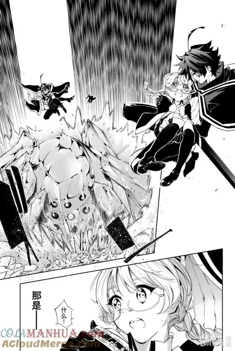 杖与剑的魔剑谭_h 3 Order&Watcher① 第29页