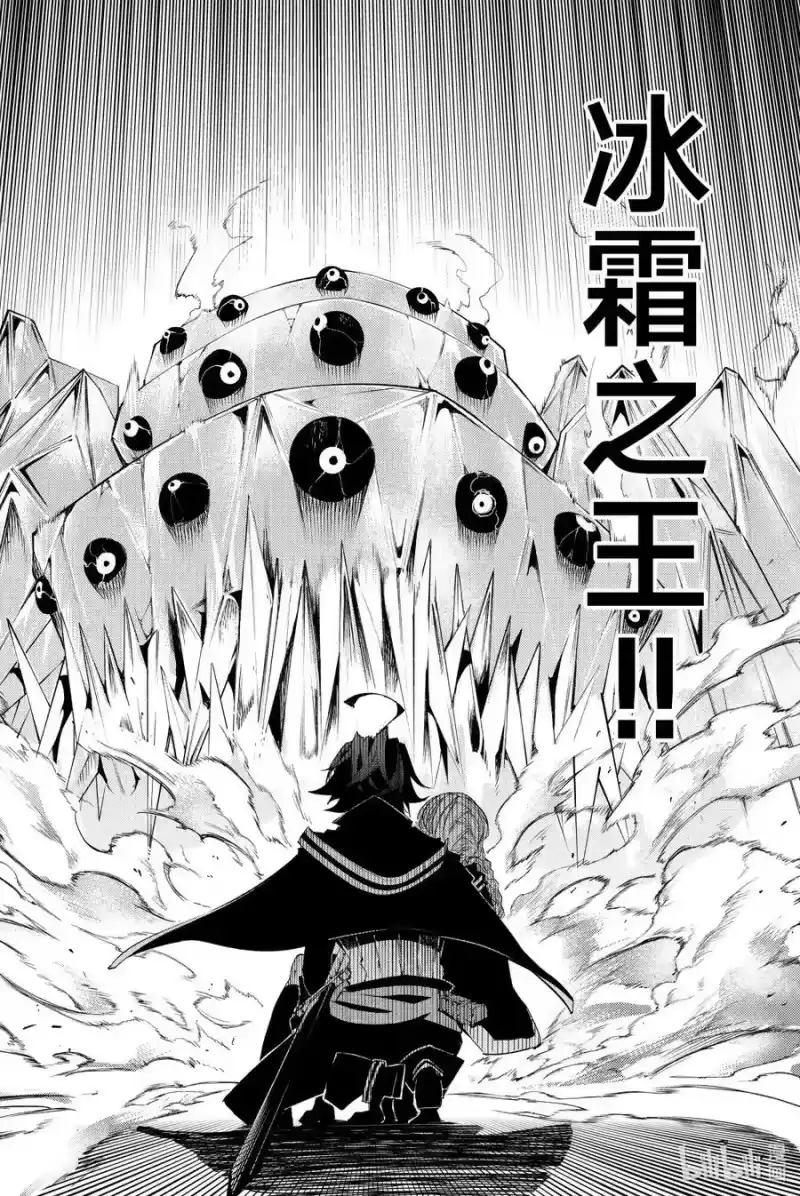 杖与剑的魔剑谭_h 3 Order&Watcher① 第30页