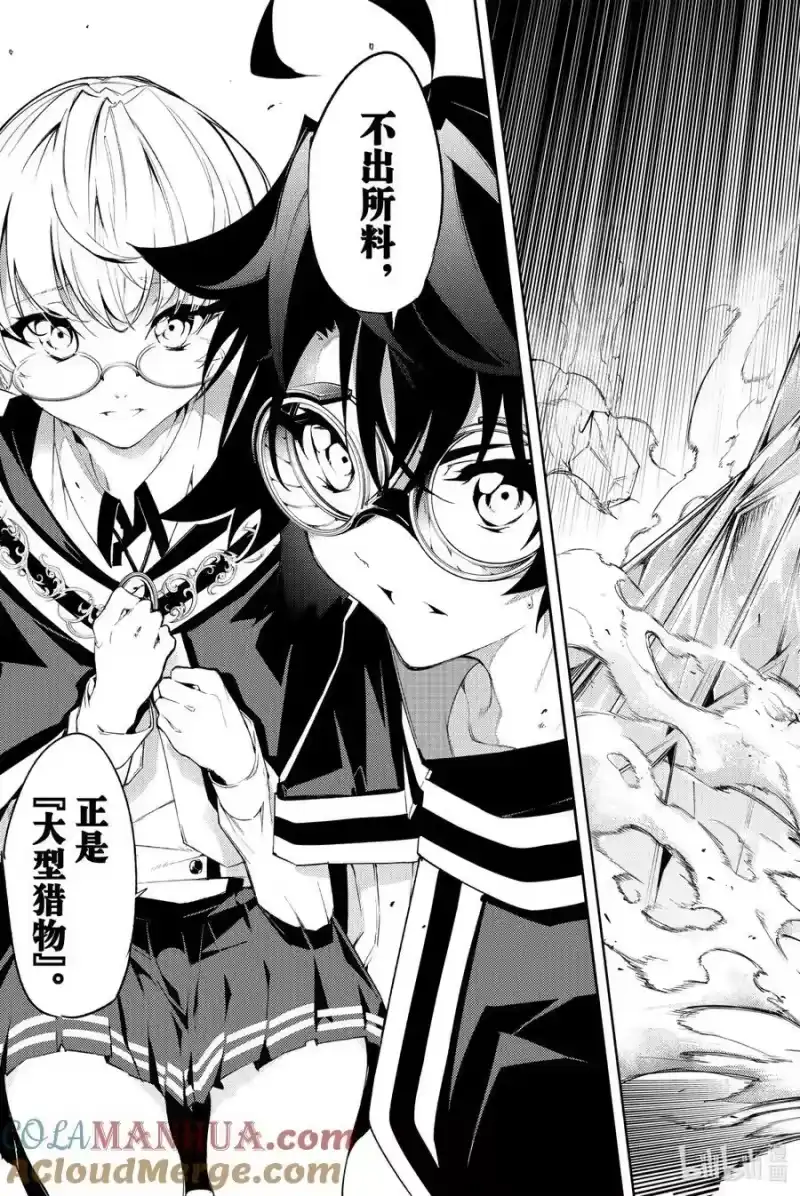 杖与剑的魔剑谭_h 3 Order&Watcher① 第31页