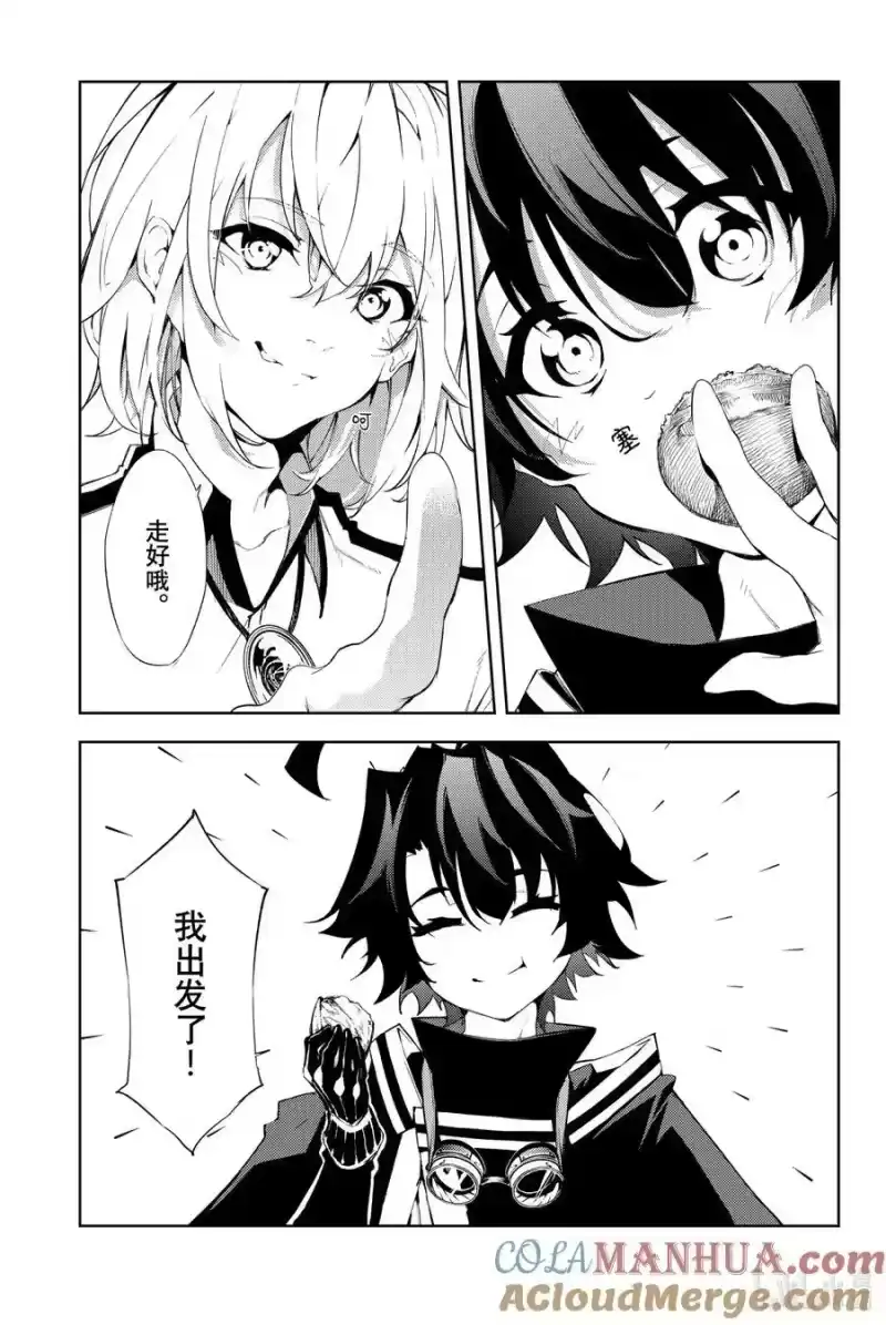杖与剑的魔剑谭_h 3 Order&Watcher① 第7页