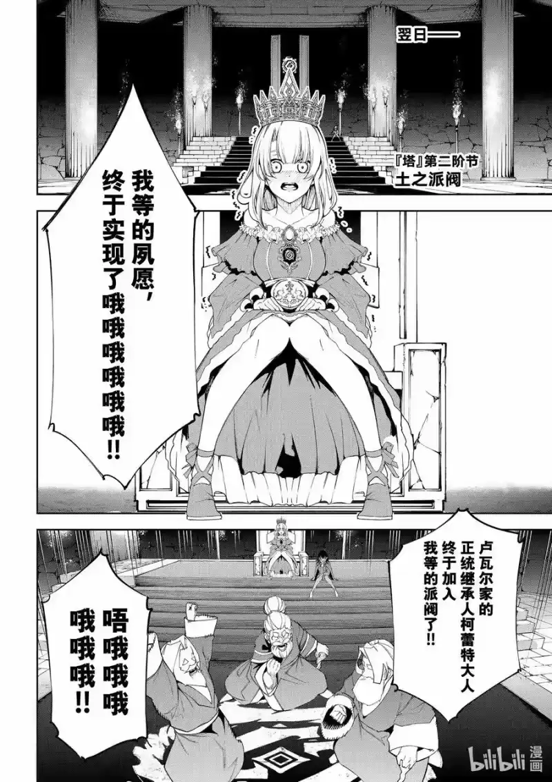杖与剑的魔剑谭_h 41 SPY Boys＆Girls 第12页