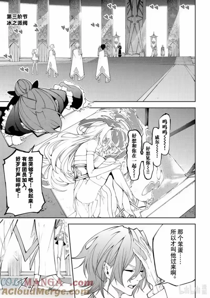 杖与剑的魔剑谭_h 41 SPY Boys＆Girls 第15页