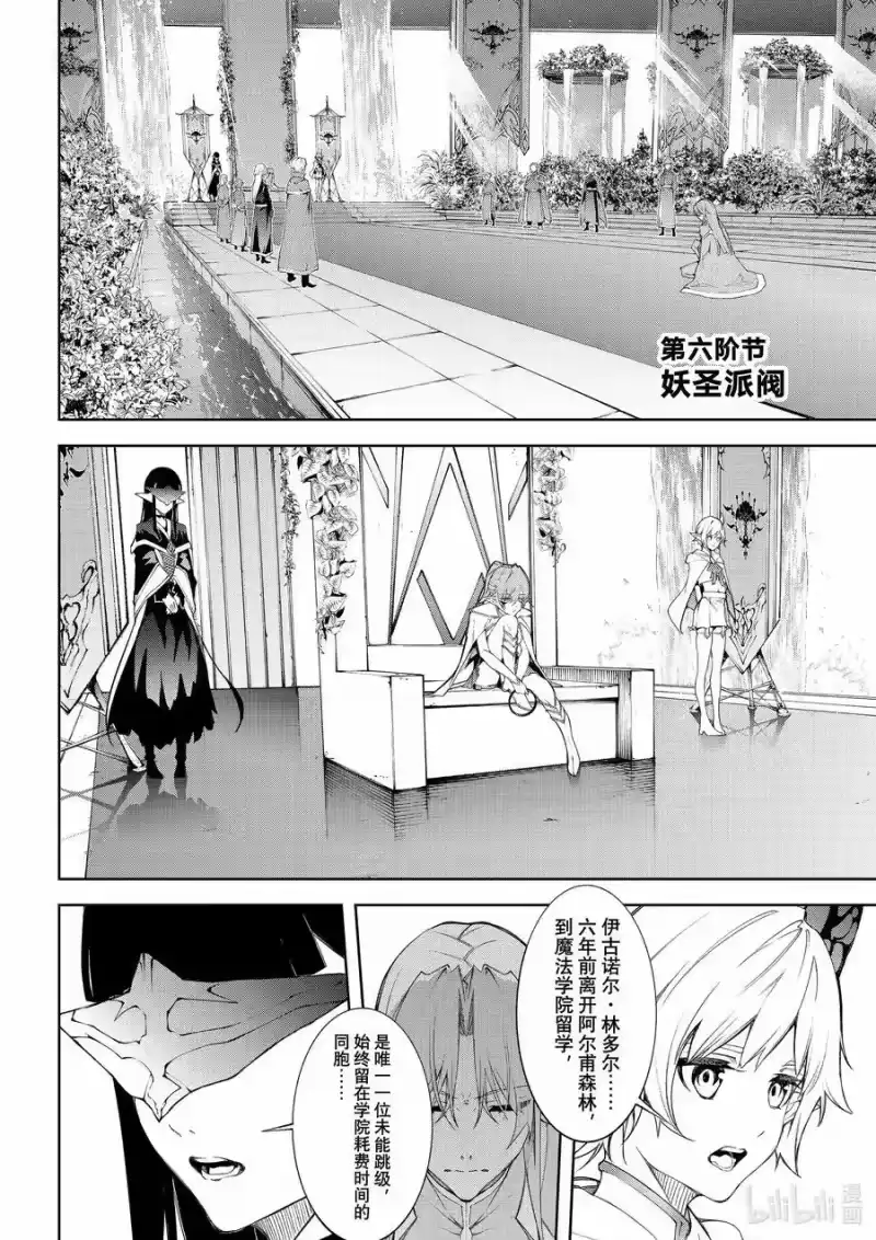 杖与剑的魔剑谭_h 41 SPY Boys＆Girls 第18页