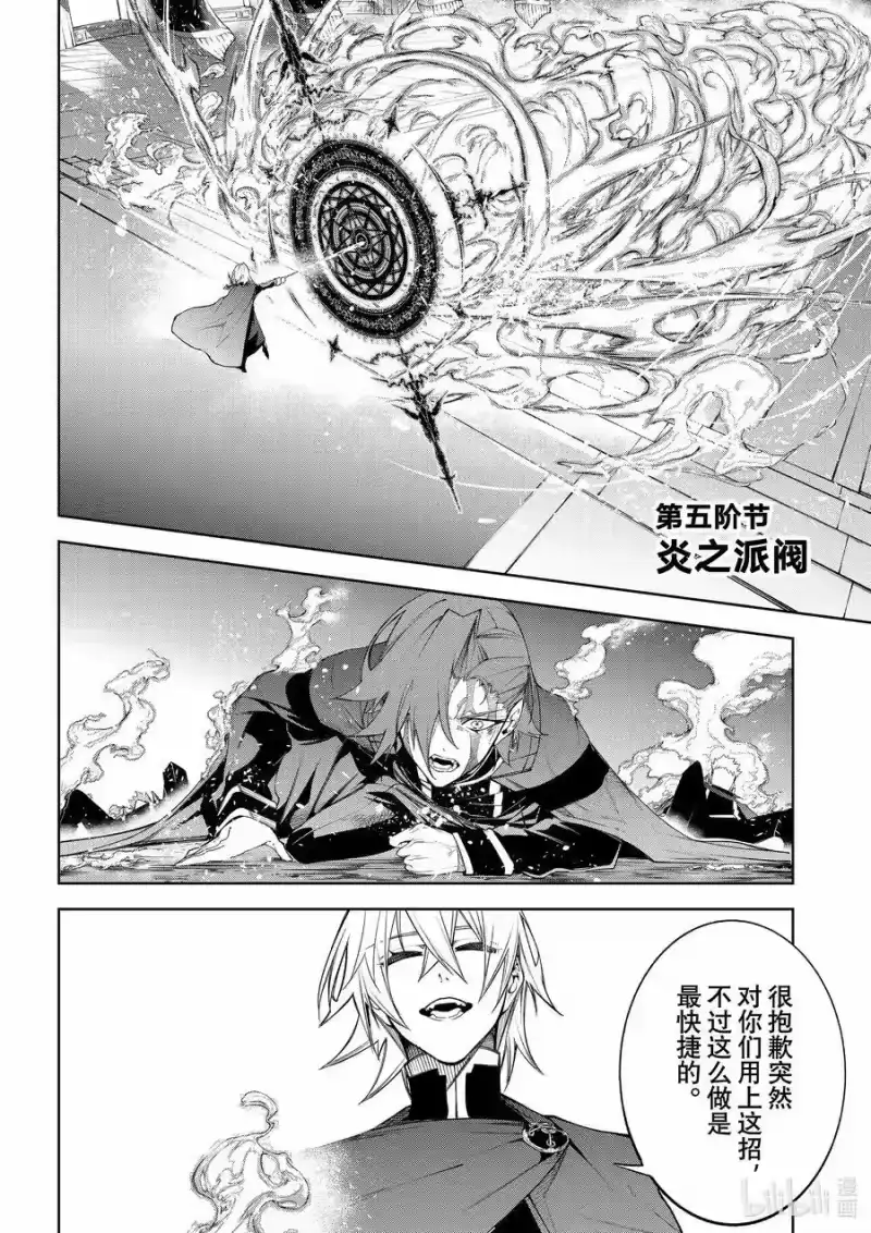 杖与剑的魔剑谭_h 41 SPY Boys＆Girls 第22页