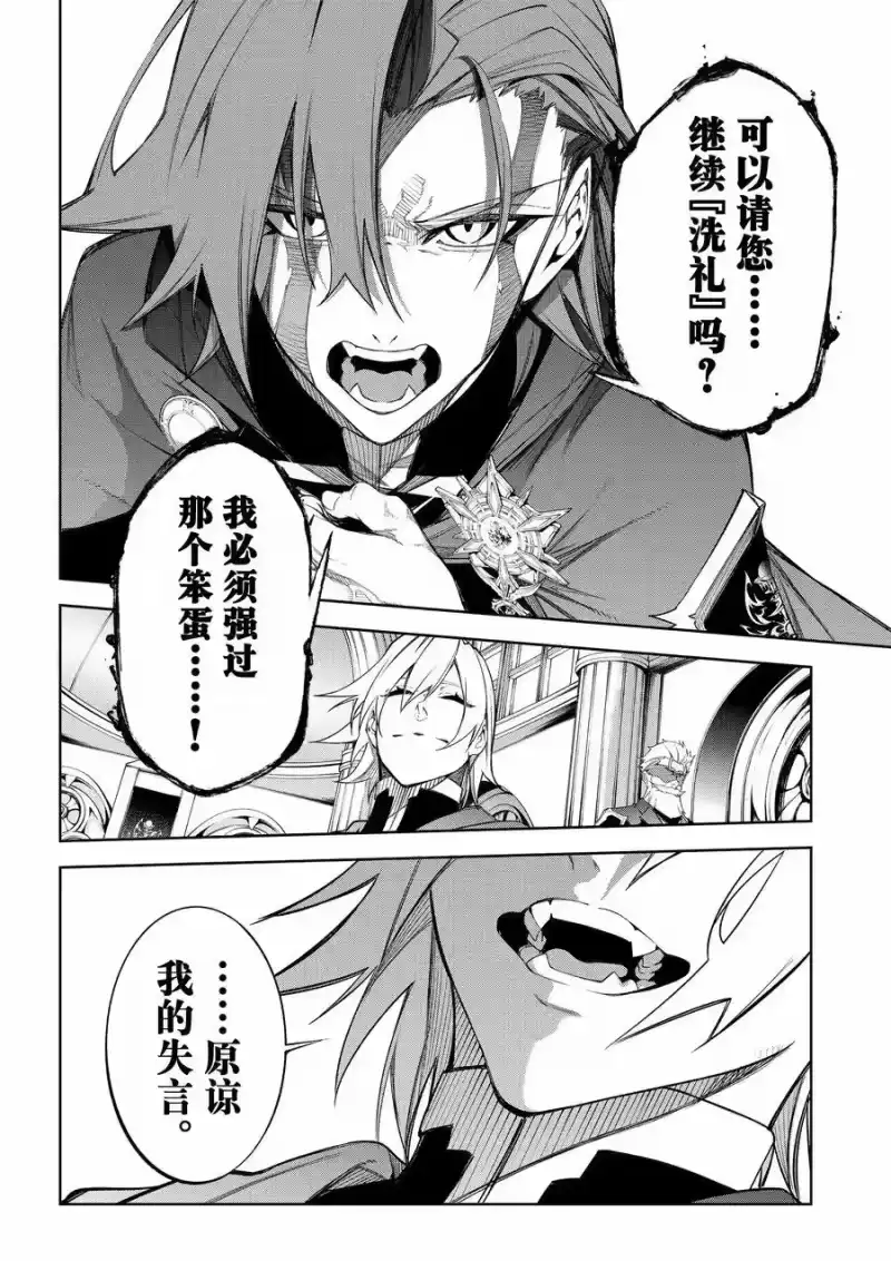 杖与剑的魔剑谭_h 41 SPY Boys＆Girls 第24页