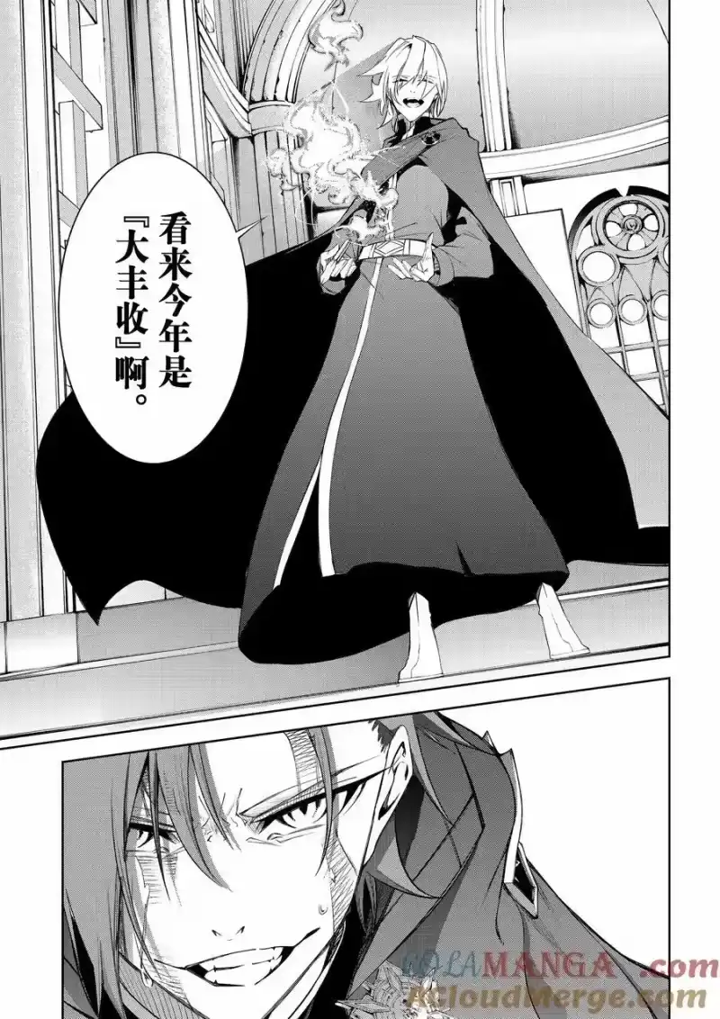 杖与剑的魔剑谭_h 41 SPY Boys＆Girls 第25页
