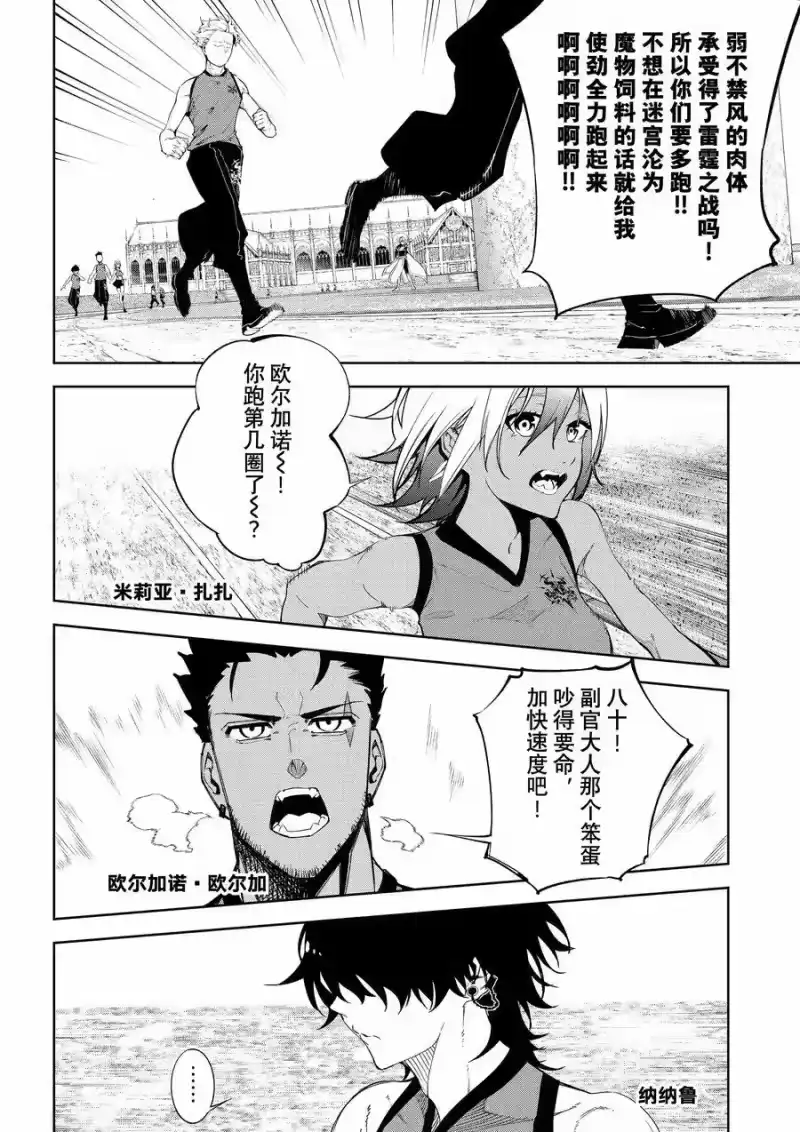 杖与剑的魔剑谭_h 41 SPY Boys＆Girls 第28页