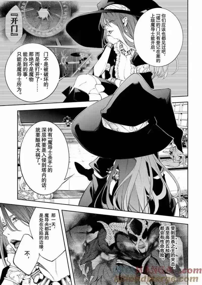 杖与剑的魔剑谭_h 41 SPY Boys＆Girls 第3页