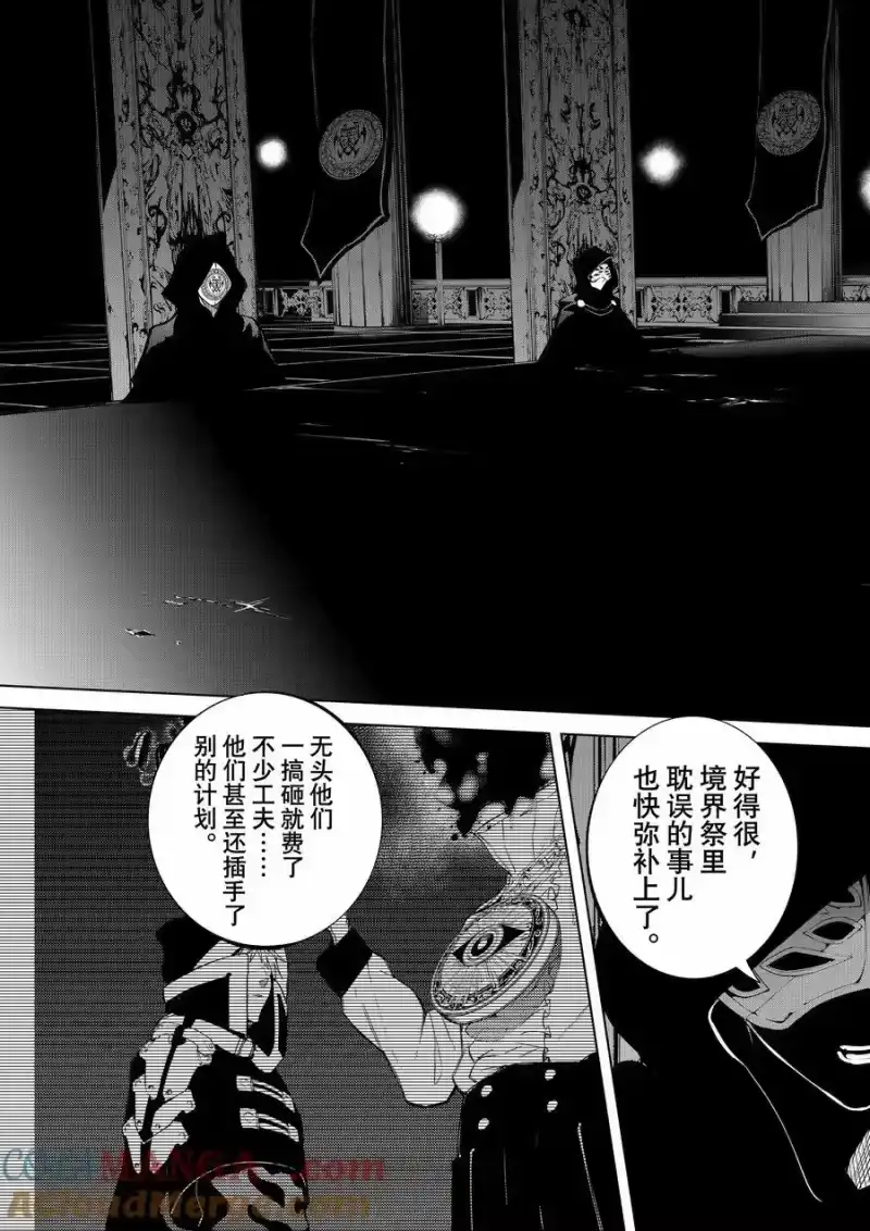 杖与剑的魔剑谭_h 41 SPY Boys＆Girls 第39页