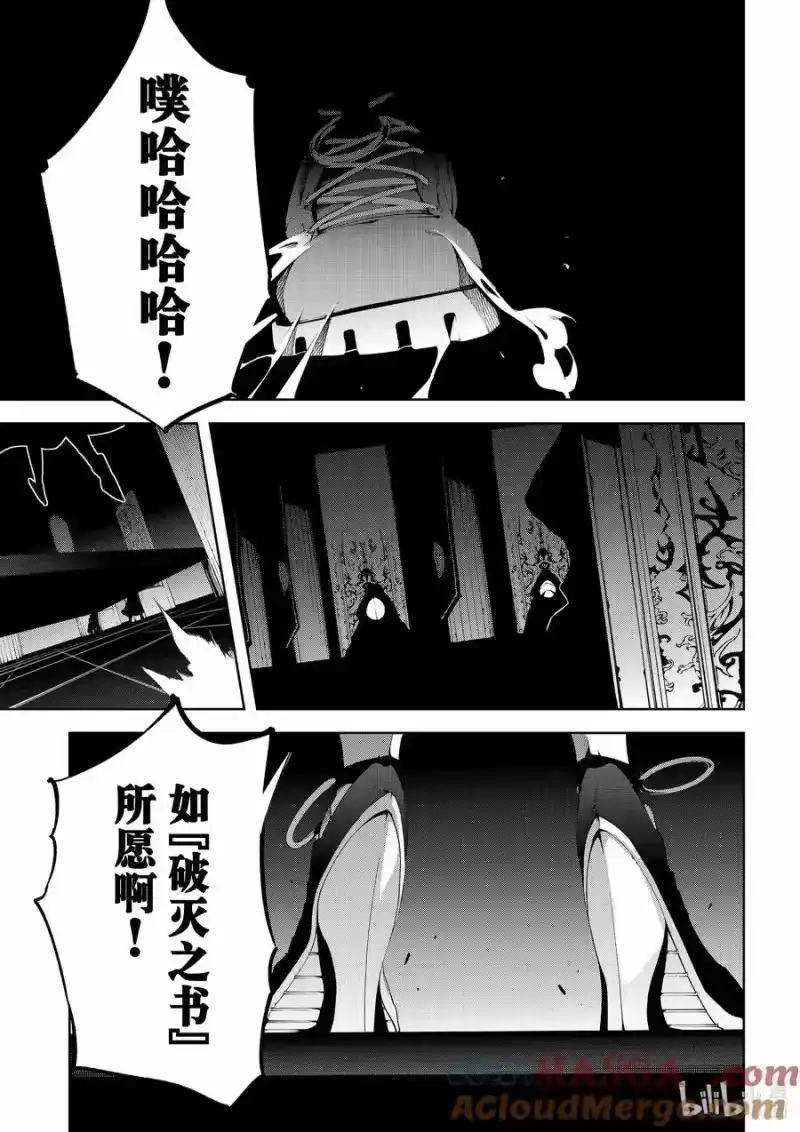 杖与剑的魔剑谭_h 41 SPY Boys＆Girls 第41页