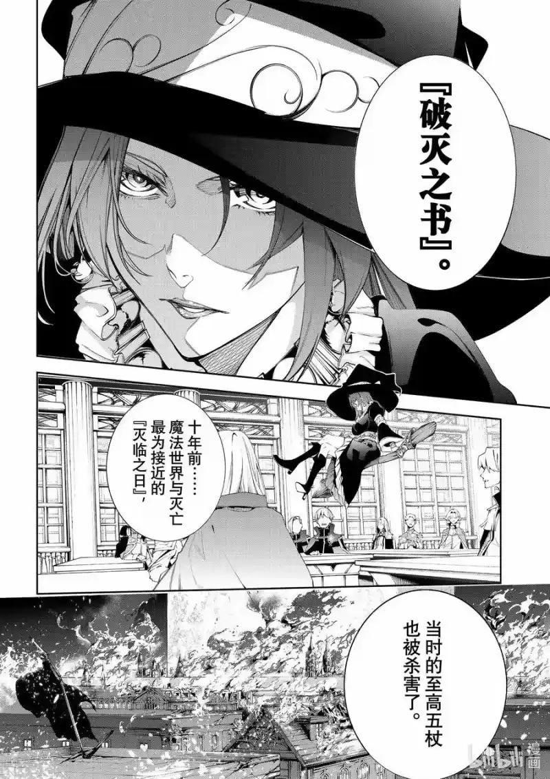 杖与剑的魔剑谭_h 41 SPY Boys＆Girls 第6页