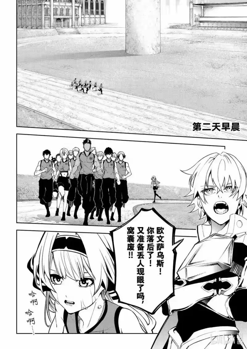 杖与剑的魔剑谭_h 42 终将成为闪电的骑士 第27页
