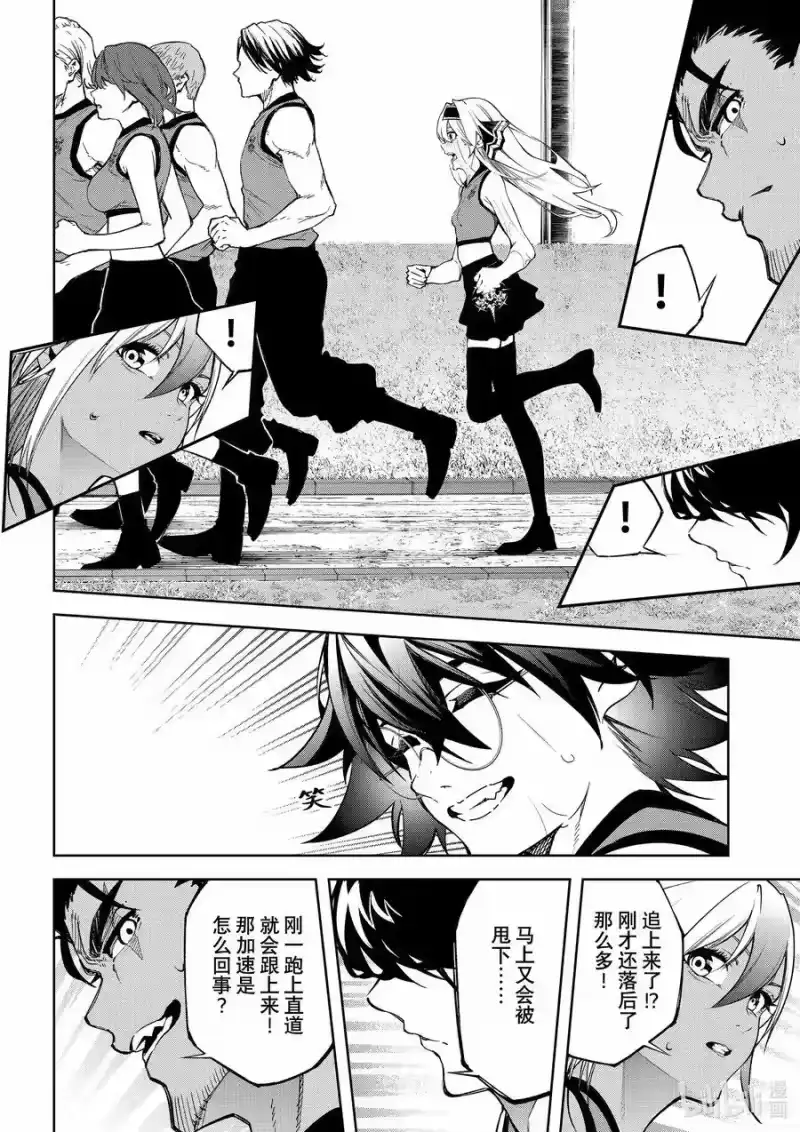 杖与剑的魔剑谭_h 42 终将成为闪电的骑士 第29页