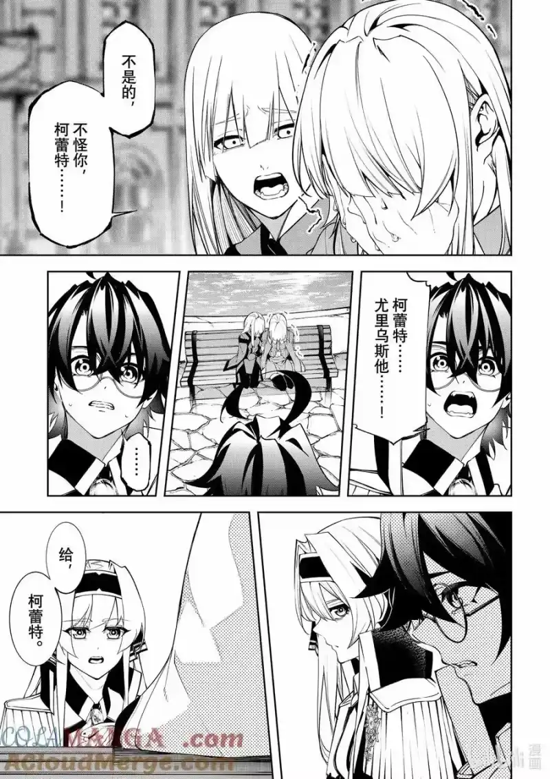 杖与剑的魔剑谭_h 43 鸟为谁而舞 第11页