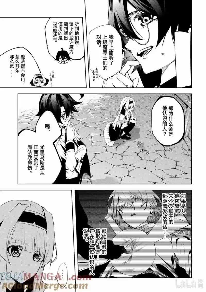 杖与剑的魔剑谭_h 43 鸟为谁而舞 第17页