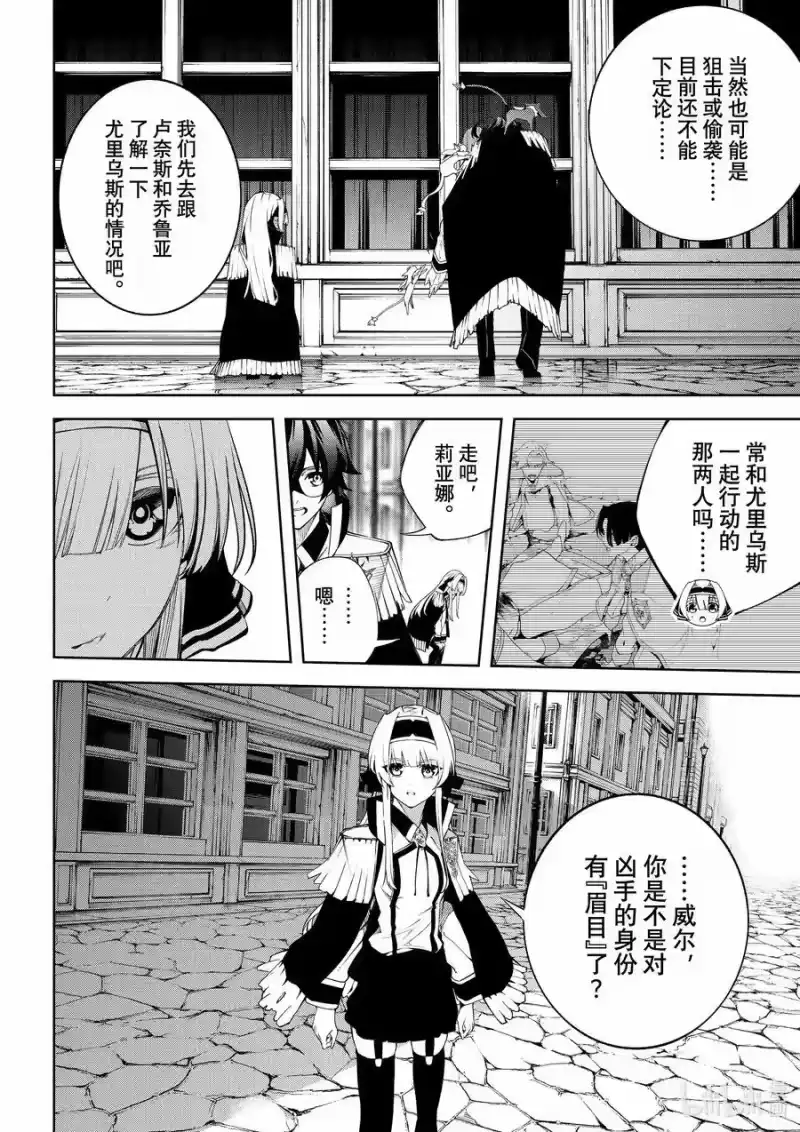杖与剑的魔剑谭_h 43 鸟为谁而舞 第18页