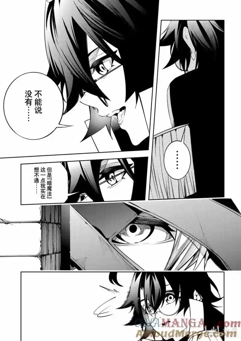 杖与剑的魔剑谭_h 43 鸟为谁而舞 第19页