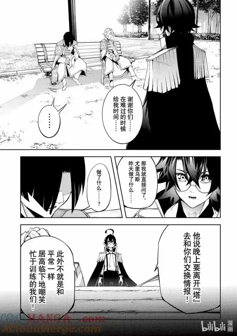 杖与剑的魔剑谭_h 43 鸟为谁而舞 第23页