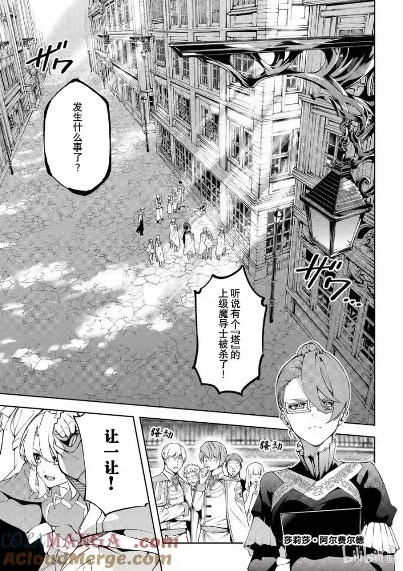 杖与剑的魔剑谭_h 43 鸟为谁而舞 第3页