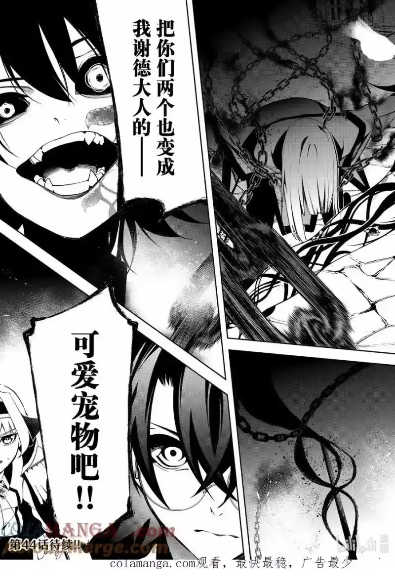 杖与剑的魔剑谭_h 43 鸟为谁而舞 第39页