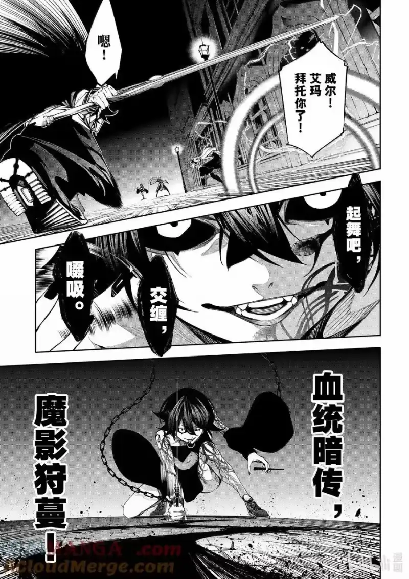 杖与剑的魔剑谭_h 44 傀儡士 第11页