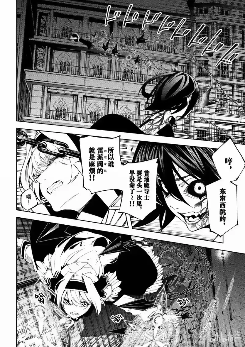 杖与剑的魔剑谭_h 44 傀儡士 第14页