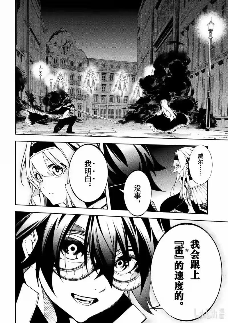 杖与剑的魔剑谭_h 44 傀儡士 第22页