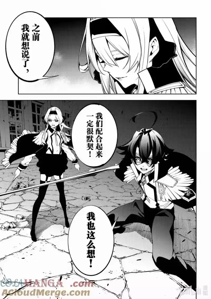 杖与剑的魔剑谭_h 44 傀儡士 第23页