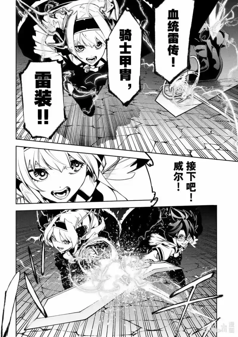 杖与剑的魔剑谭_h 44 傀儡士 第24页