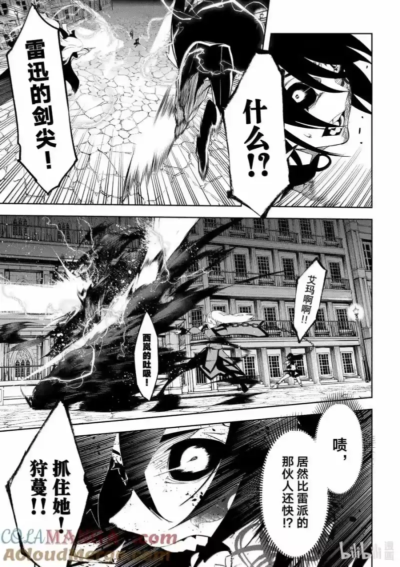 杖与剑的魔剑谭_h 44 傀儡士 第27页