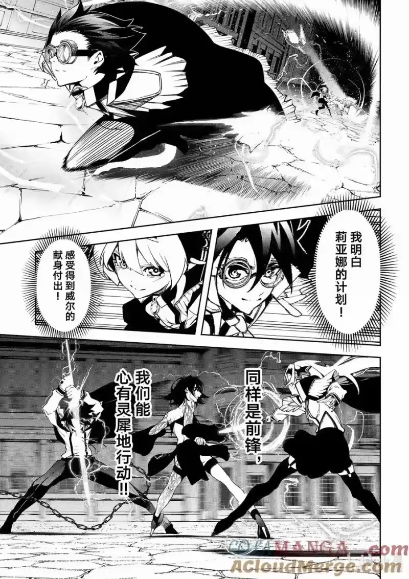 杖与剑的魔剑谭_h 44 傀儡士 第29页
