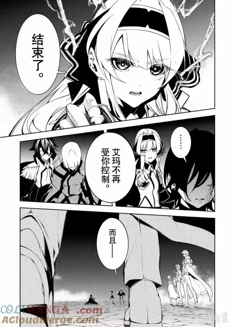 杖与剑的魔剑谭_h 44 傀儡士 第31页