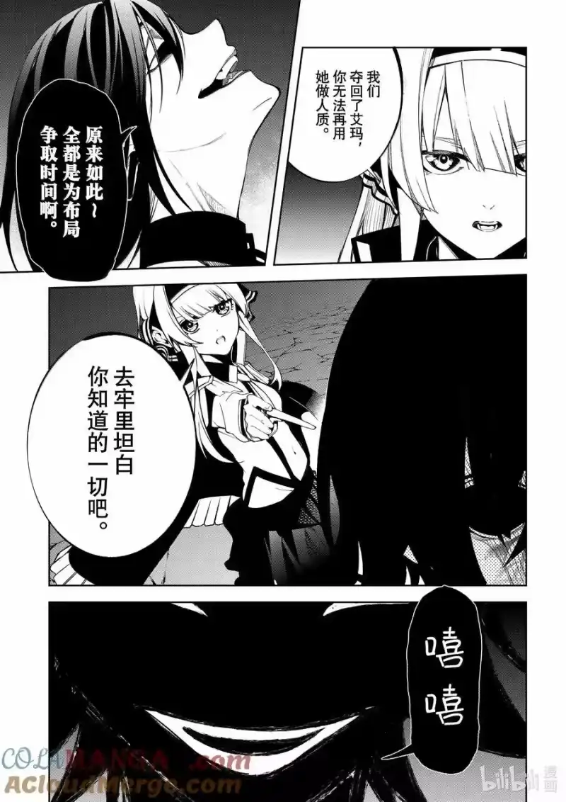 杖与剑的魔剑谭_h 44 傀儡士 第33页