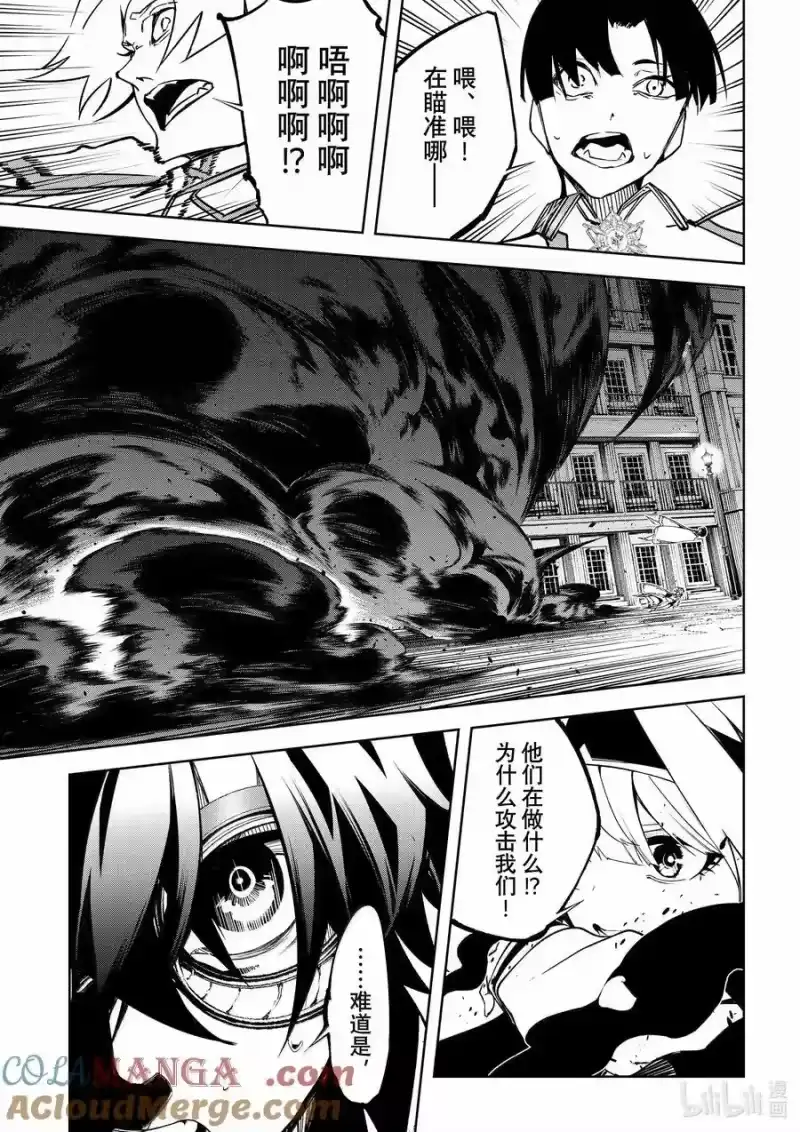杖与剑的魔剑谭_h 44 傀儡士 第35页