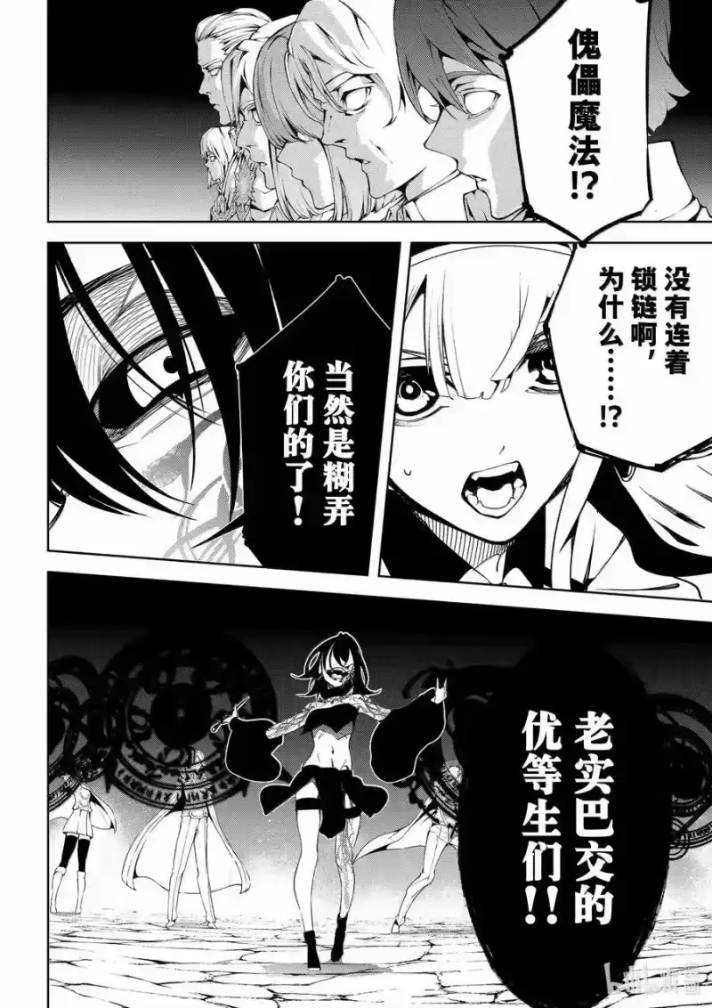 杖与剑的魔剑谭_h 44 傀儡士 第36页