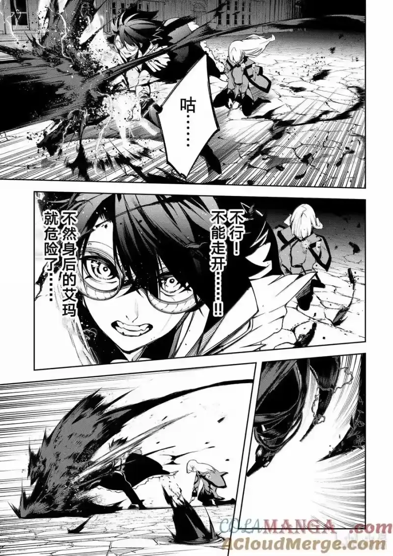 杖与剑的魔剑谭_h 44 傀儡士 第39页